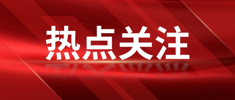 二十届三中全会《决定》：加快构建职普融通、产教融合的职业教育体系