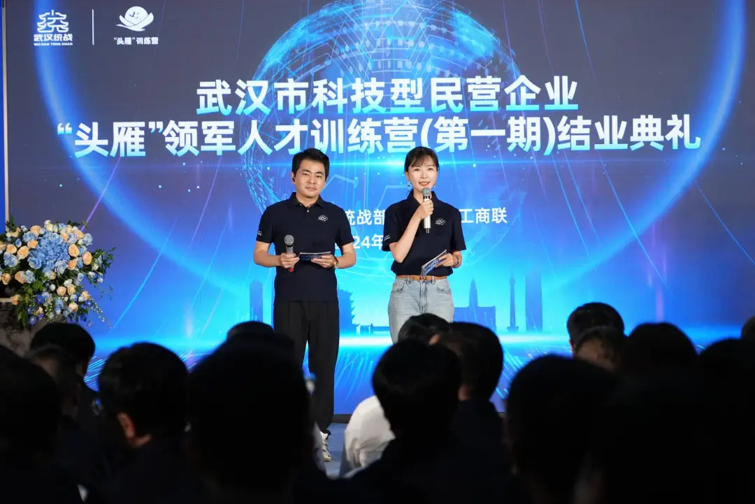 武汉市科技型民营企业“头雁”领军人才训练营（第一期）圆满结业，中潮教育荣获“突出贡献单位”称号