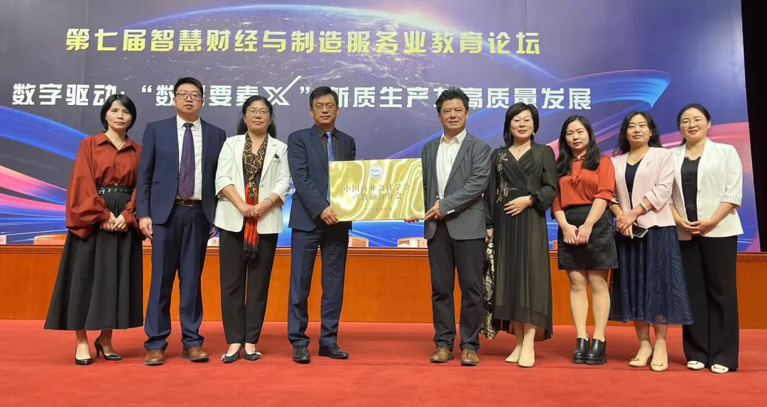 中国商业会计学会产教融合分会在京成立，中潮教育当选为副理事长单位