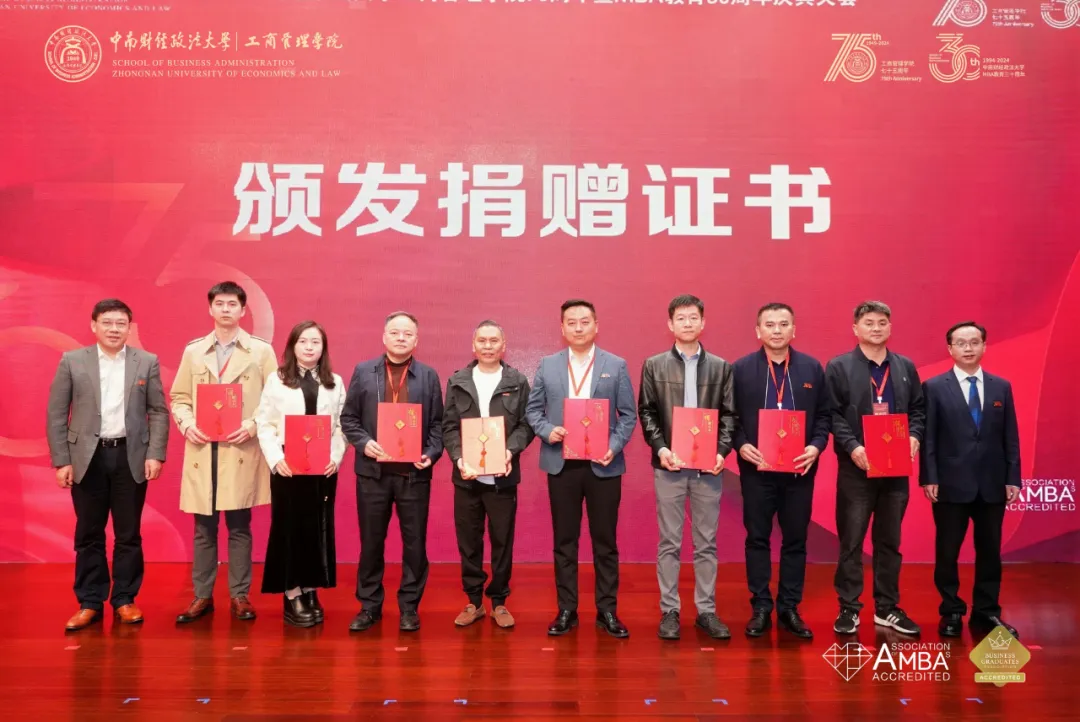 中潮教育总经理邓亚娇博士受邀参加中南大工商75周年暨MBA教育30周年庆典