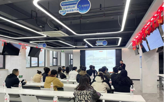 2024“中国网谷杯”创新创业创意大赛（趣”动城市）复赛赛前培训圆满完成